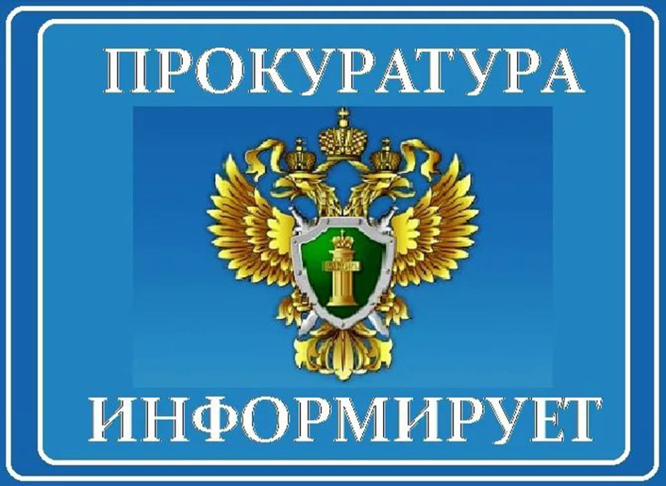 Прокуратурой района проведена проверка исполнения законодательства в сфере здравоохранения.
