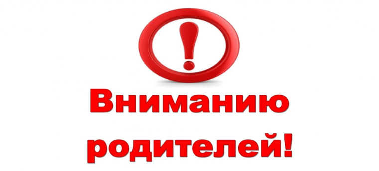 Памятка для родителей!.
