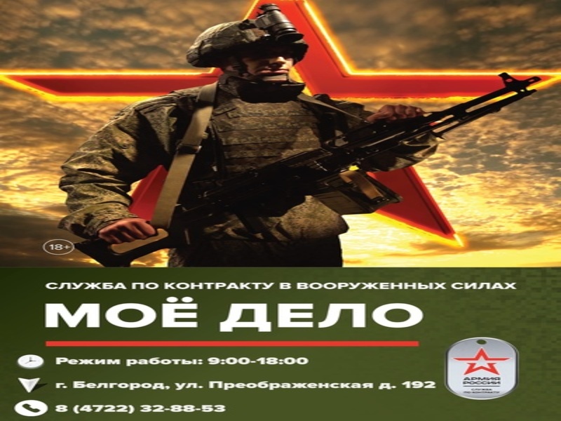 Военная служба по контракту.
