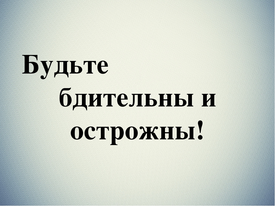 Ваши действия при атаке беспилотных летательных аппаратов (БПЛА).
