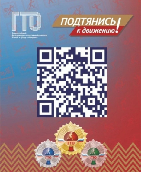 С первого января 2025 года сделать первый шаг навстречу знаку отличия можно только с использованием логина и пароля от учётной записи ЕСИА (Госуслуги) независимо от возраста участника. С первого января 2025 года сделать первый шаг навстречу знаку отличия можно только с использованием логина и пароля от учётной записи ЕСИА (Госуслуги) независимо от возраста участника.