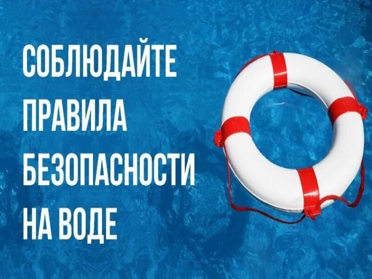 ПРАВИЛА БЕЗОПАСНОСТИ ПРИ ОТДЫХЕ НА ВОДОЕМА. ПРАВИЛА БЕЗОПАСНОСТИ ПРИ ОТДЫХЕ НА ВОДОЕМА.